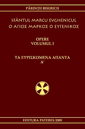 Opere vol. 1 - Sfantul Marcu Evghenicul