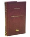Conjuratii - Alexandre Dumas