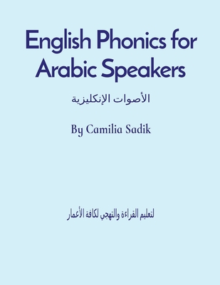 English Phonics for Arabic Speakers: الأصوات الإنكليزي - Camilia Sadik
