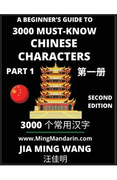 Coperta cărții '3000 Must-know Chinese Characters (Part 1) -English, Pinyin, Simplified Chinese Characters, Self-learn Mandarin Chinese'