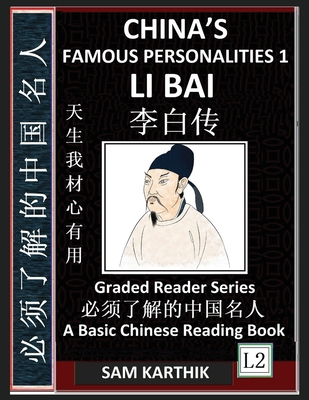 China's Famous Personalities 1: Li Bai, Life & Biography of a Chinese Poet, Most Famous People & Central Figures in History, Learn Mandarin Fast (Simp - Sam Karthik