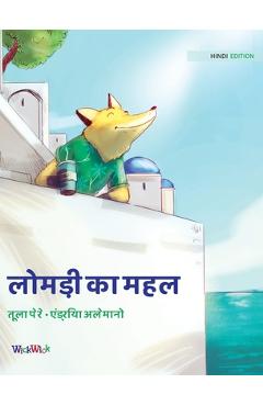 Coperta cărții 'लोमड़ी का महल: Hindi Edition of 