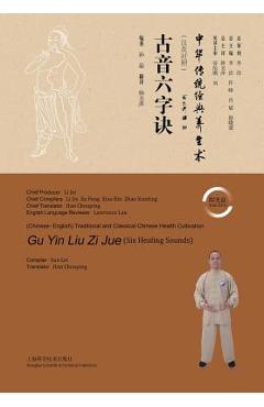 Coperta cărții '古音六字诀 - 世纪集团 - Lei Sun'