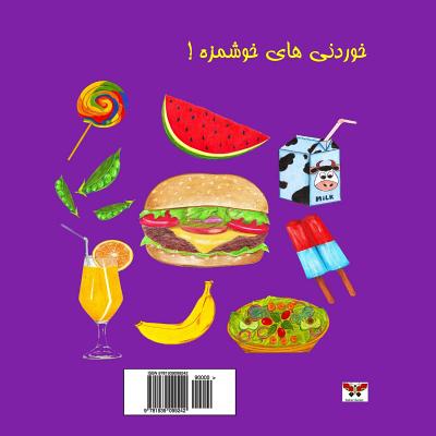 Yummy in My Tummy!(Pre-school Series)(Bi-lingual Persian/Farsi and English Edition) - Nazanin Mirsadeghi