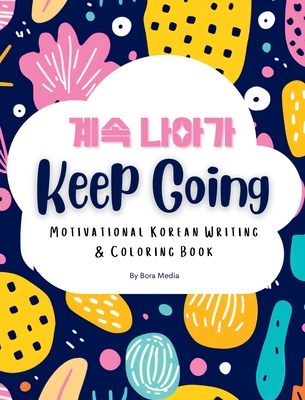 Coperta cărții 'Keep Going: Motivational Korean Writing & Coloring Book Inspirational Quotes for Korean Writing Practice and Coloring,'