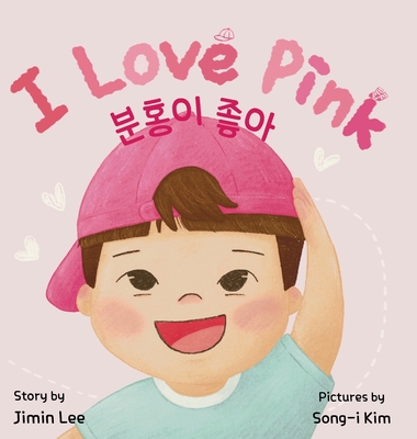 I Love Pink: Bilingual Korean-English Children's Book - Jimin Lee