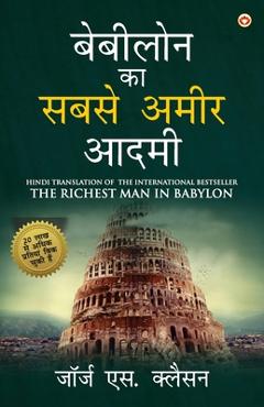 Poza produsului The Richest Man in Babylon in Hindi (बेबीलोन का सबसे अमì - George S. Clason