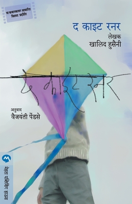 The Kite Runner - Khaled Hosseini