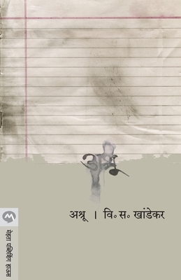 Ashru - V. S. Khandekar