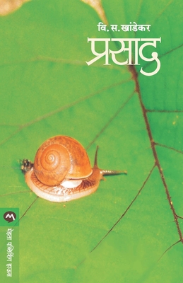 Prasad - V. S. Khandekar