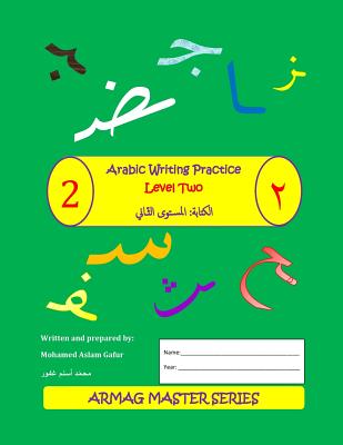 Arabic Writing Practice: Level 2 - Mohamed Aslam Gafur