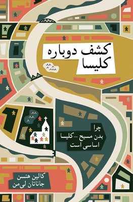 Rediscover Church (Farsi): Why the Body of Christ Is Essential - Collin Hansen