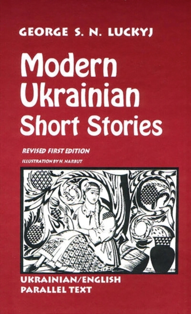 Modern Ukrainian Short Stories (Revised) - George S. Luckyj