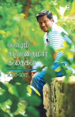 Lakshmi Saravanakumar Kadhaigal - Lakshmi Saravanakumar