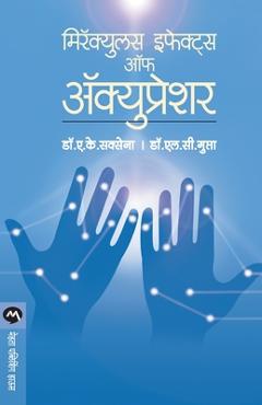 Miraculous Effects of Accupressure - L. C. Gupta