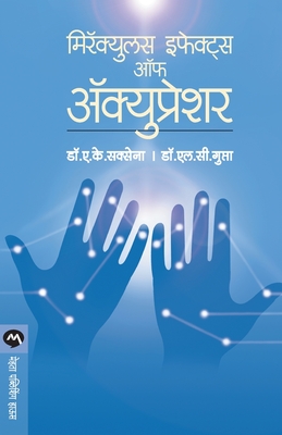 Miraculous Effects of Accupressure - L. C. Gupta