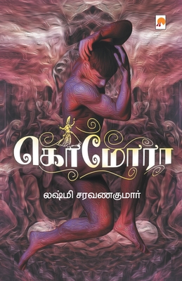 Gomorrah / - Lakshmi Saravanakumar /.