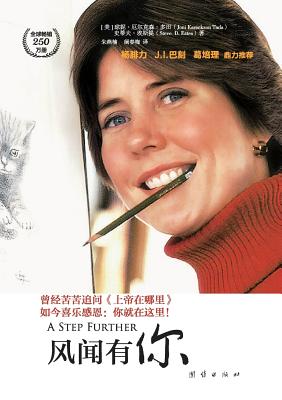 A Step Further - Joni Eareckson-tada