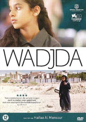 DVD Wadjda (fara subtitrare in limba romana)