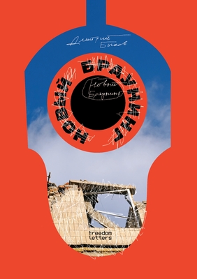 Новый Браунинг -  Быков