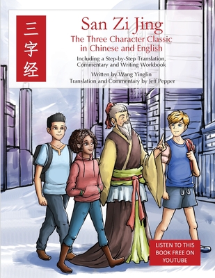 San Zi Jing - Three Character Classic in Chinese and English: Including a Step-by-Step Translation, English Commentary, and Writing Workbook - Jeff Pepper