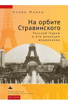 Coperta cărții 'In Stravinsky's Orbit: Responses to Modernismin Russian Paris -'