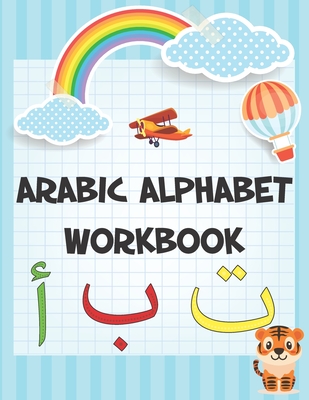 Arabic Alphabet workbook: Arabic Preschool Workbook for Kids to learn Arabic writing and Arabic letter tracing - Omar Jamil