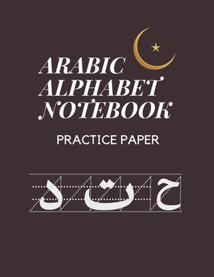 Arabic Alphabet Notebook Practice Paper: Slanted Calligraphy and Picture Space for Kindergarten writing paper and Coloring - Ramlah Bahirah Sayegh