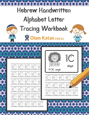 Hebrew Handwritten Alphabet Letter Tracing Workbook: Aleph Bet Modern Handwriting Script (Non-Printed) Version Practice Book - Olam Katan Press