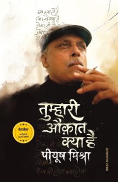 Coperta cărții 'Tumhari Auqat Kya Hai Piyush Mishra - Piyush Mishra'