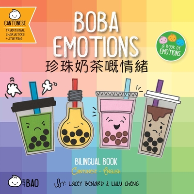 Bitty Bao Boba Emotions: A Bilingual Book in English and Cantonese with Traditional Characters and Jyutping - Lacey Benard