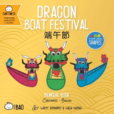 Coperta cărții 'Bitty Bao Dragon Boat Festival: A Bilingual Book in English and Cantonese with Traditional Characters and Jyutping -'