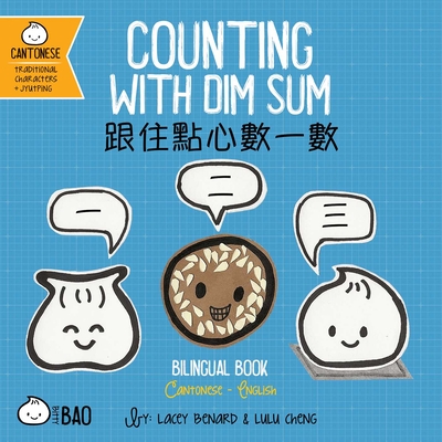Bitty Bao Counting with Dim Sum: A Bilingual Book in English and Cantonese with Traditional Characters and Jyutping - Lacey Benard