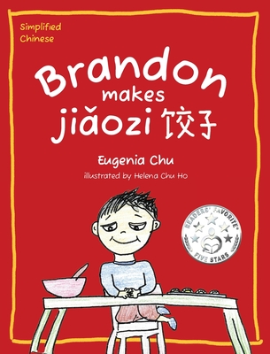 Brandon Makes Jiaozi: Simplified Chinese - Eugenia Chu