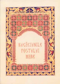 Rugaciunile postului mare 2008