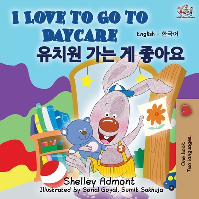 I Love to Go to Daycare (English Korean Bilingual Book) - Shelley Admont