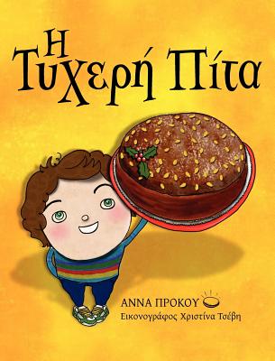 The Lucky Cake (Greek version) - Anna Prokos