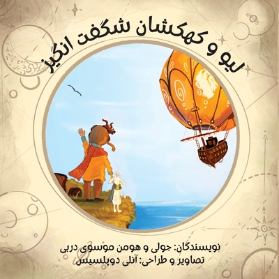 Leo and the Wonder Galaxy: A Bilingual English to Farsi Children's Book - Julie Moosavi Derby