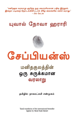 Sapiens - Yuval Noah Harari