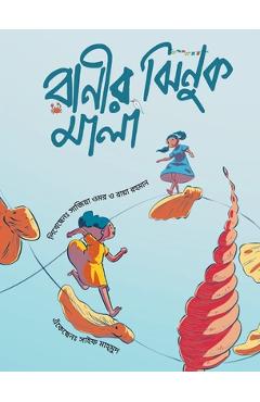 Rani's Seashell Necklace (Bengali) / Ranir Jhinuk Mala - Shazia Omar