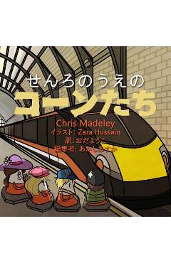 Poza produsului せんろのうえのコーンたち - Chris Madeley