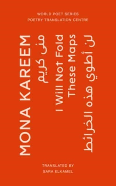 I Will Not Fold These Maps - Mona Kareem