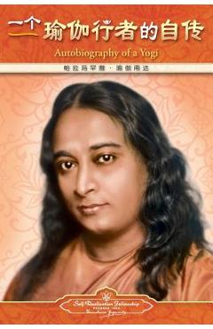 Coperta cărții 'Autobiography of a Yogi - Simplified Chinese - Paramahansa Yogananda'