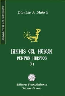 Coperta cărții 'Iannis cel nebun pentru Hristos - Dionisie A. Makris'