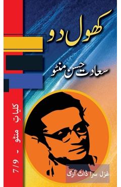 Coperta cărții 'Khol Do: Kulliyat e Manto 7/9 - Saadat Hasan Manto'