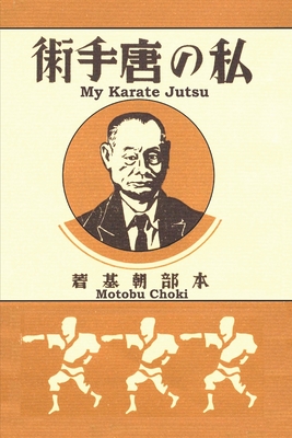 My Karate Jutsu - Eric Shahan