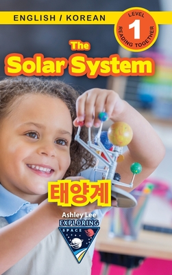 The Solar System: Bilingual (English / Korean) (영어 / 한국어) Exploring Space (Engaging Readers, Level 1) - Ashley Lee