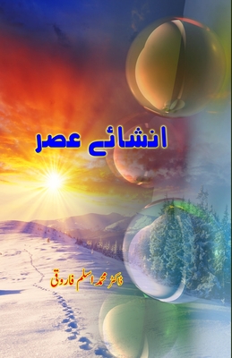 Insha e Asr: (Light Essays) - Dr Mohammed Aslam Faroqui