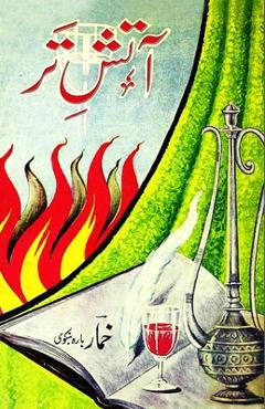 Coperta cărții 'Aatish-e-Tar: (Urdu Poetry) - Khumar Barabankvi'