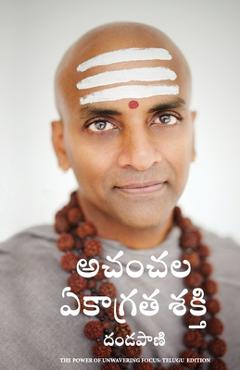 Coperta cărții 'The Power of Unwavering Focus - Dandapani'